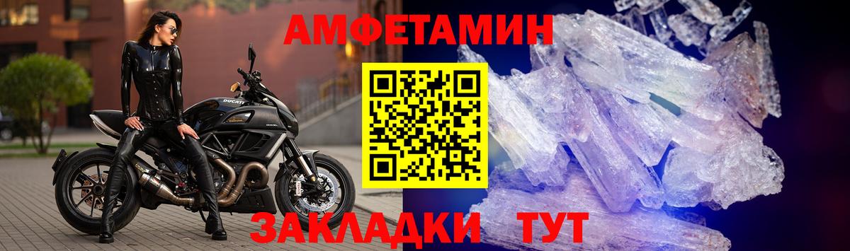 АМФЕТАМИН Premium Избербаш