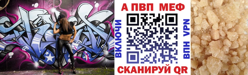 APVP VHQ купить цена Избербаш