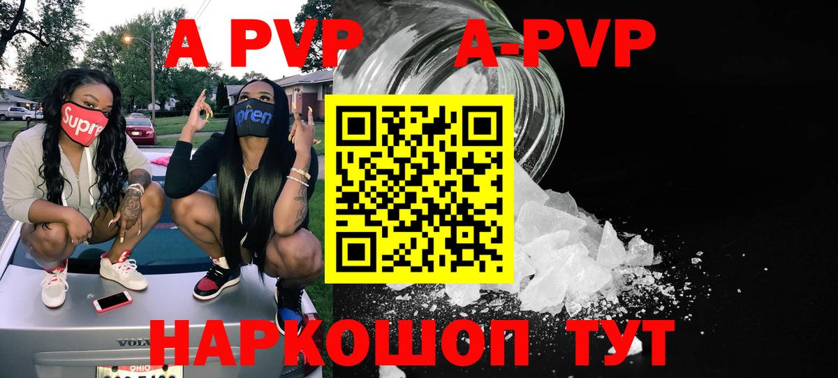 A PVP СК  A PVP Crystall  Вход с VPN  Избербаш 