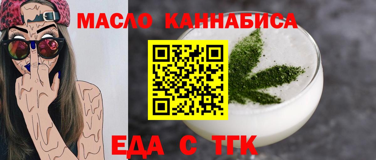 Избербаш  Печенье с ТГК конопля  Вход с VPN 