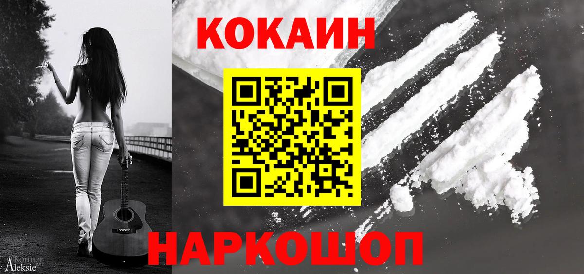 КОКАИН Columbia Избербаш