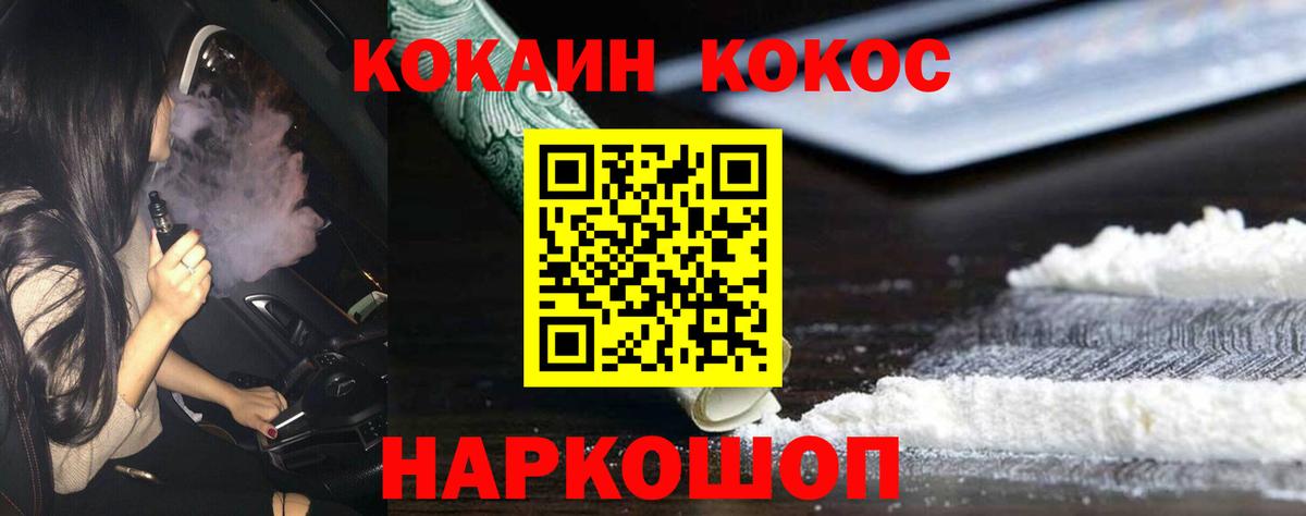 Кокаин  КОКАИН Эквадор  Cocaine Fish Scale  что такое   Избербаш  Вход с VPN 