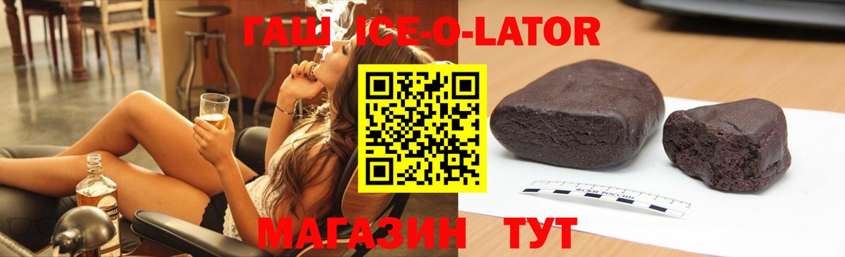 Гашиш Cannabis  Вход с VPN  Избербаш  Гашиш гашик 