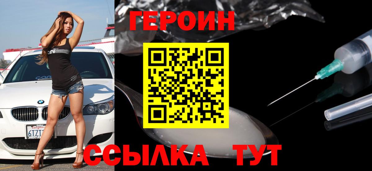 ГЕРОИН афганец Избербаш