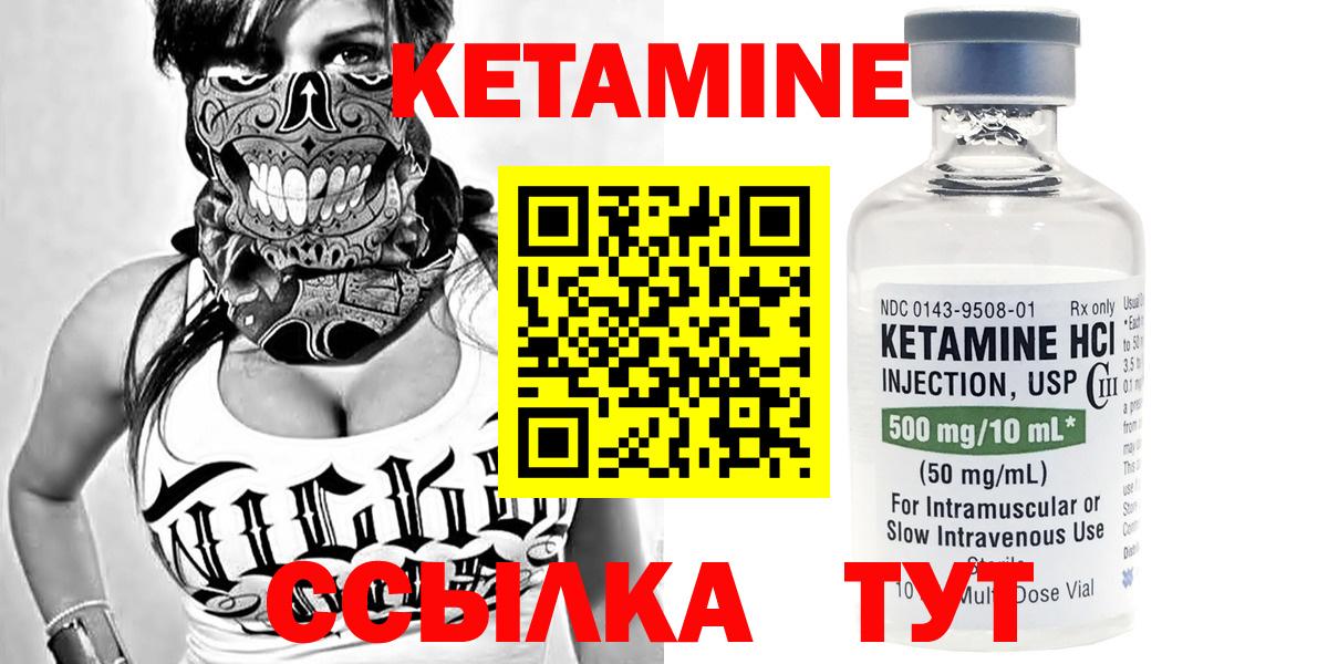 Кетамин ketamine  Вход с VPN  Избербаш 