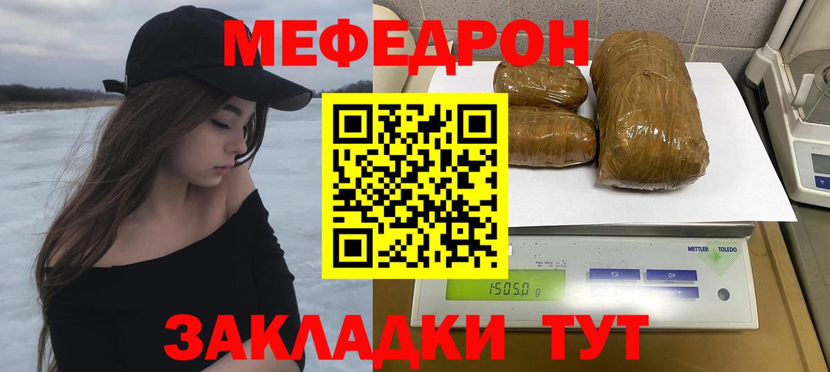 Мефедрон мука  МЕФ  МЕФ мяу мяу  Избербаш  Вход с VPN 