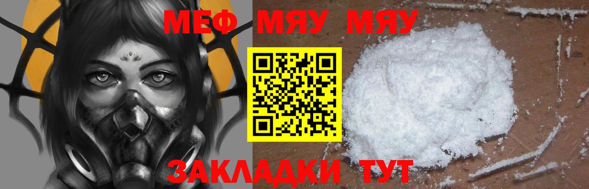 Меф мука Избербаш