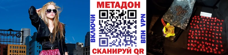 МЕТАДОН мёд  Избербаш 