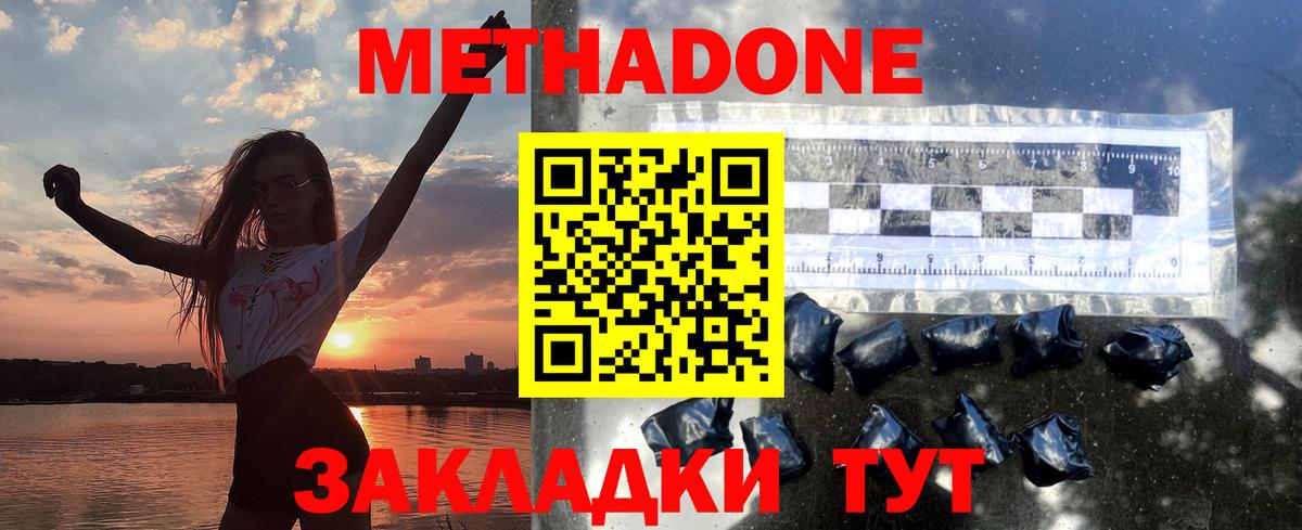 Метадон кристалл  маркетплейс официальный сайт  Метадон кристалл  Избербаш  Вход с VPN  гидра рабочий сайт 