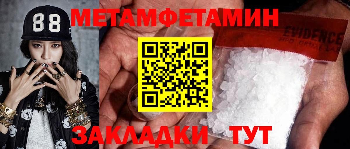 Метамфетамин Декстрометамфетамин 99.9% Избербаш