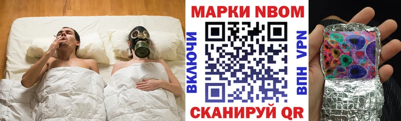 Марки NBOMe 1,5мг  Избербаш 